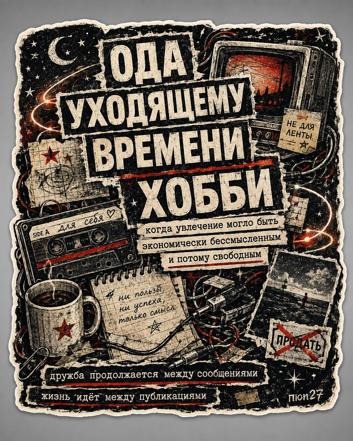 Collage with a cassette, an old television, and the Russian title Ode to the Passing Time of Hobbies